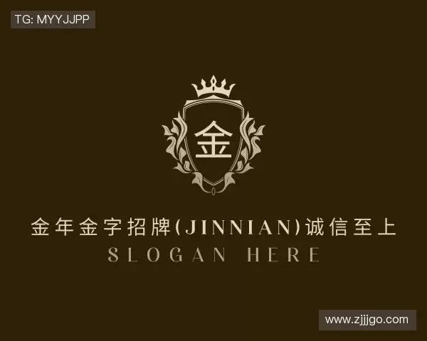 知道金年金字招牌(jinnian)诚信至上